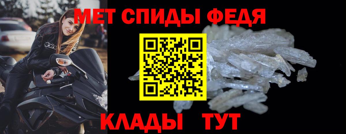 АМФЕТАМИН Premium Ипатово