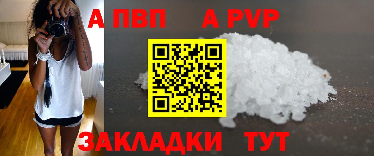 A PVP мука Ипатово