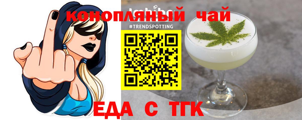 Печенье с ТГК конопля  Вход с VPN  Ипатово 