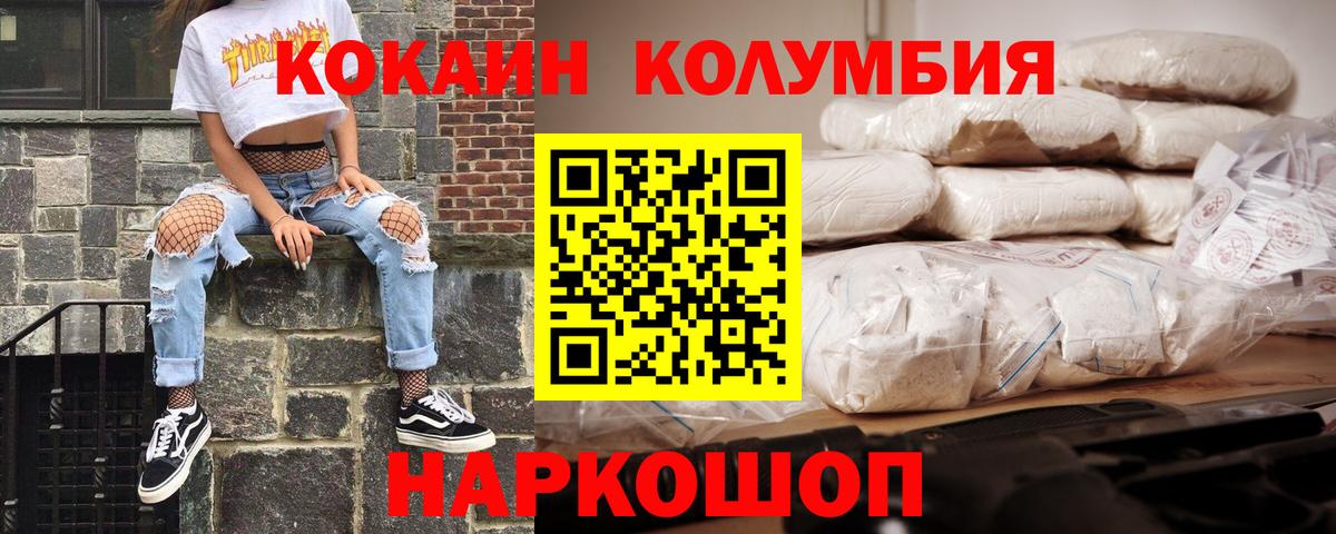 COCAIN 97%  Cocaine Fish Scale  Ипатово  Вход с VPN 