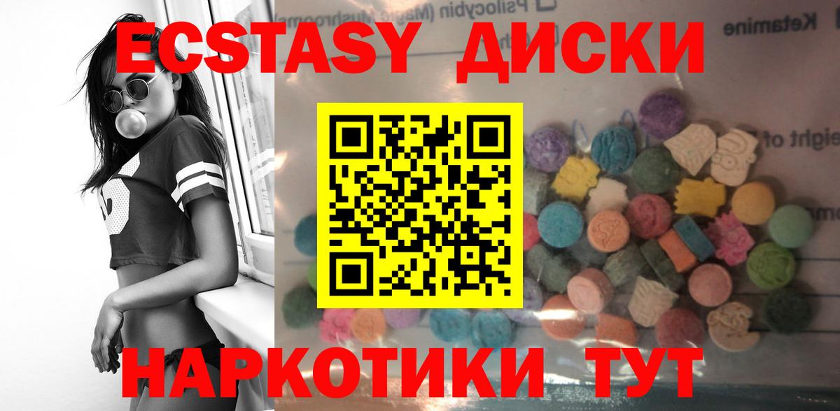 Экстази  Вход с VPN  Ипатово  Ecstasy бентли  Ecstasy круглые 