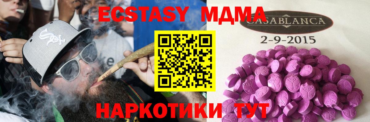 ЭКСТАЗИ таблы Ипатово