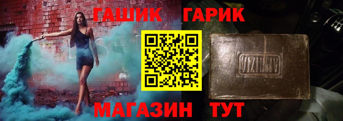 Гашиш гарик  наркошоп  Ипатово  Вход с VPN  Гашиш Изолятор 