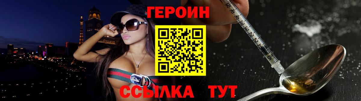 Ипатово  ГЕРОИН афганец  Вход с VPN 