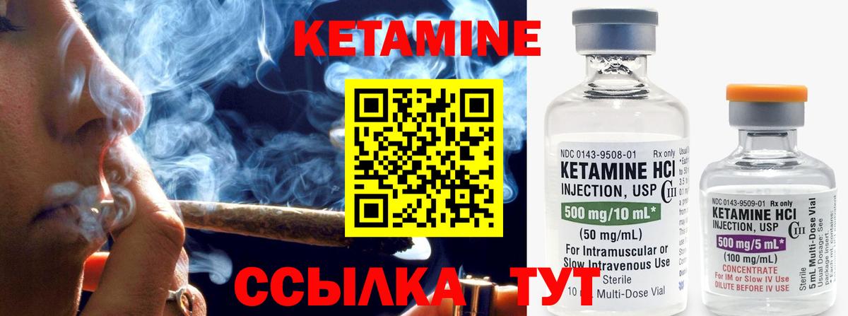 КЕТАМИН VHQ Ипатово