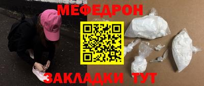 меф VHQ Кунгур