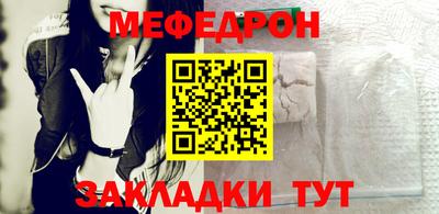 меф VHQ Кунгур
