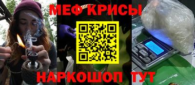 меф VHQ Кунгур