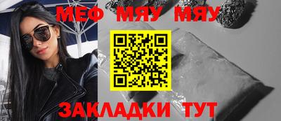 меф VHQ Кунгур