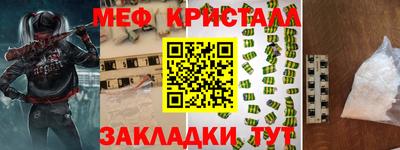 меф VHQ Кунгур