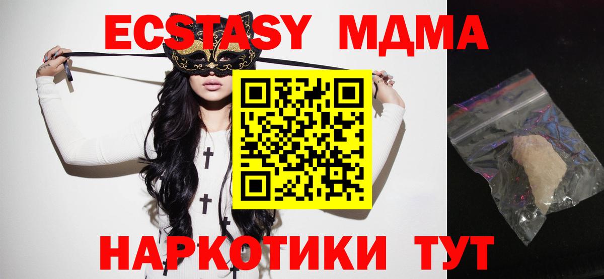 МДМА молли  Вход с VPN  Ипатово 