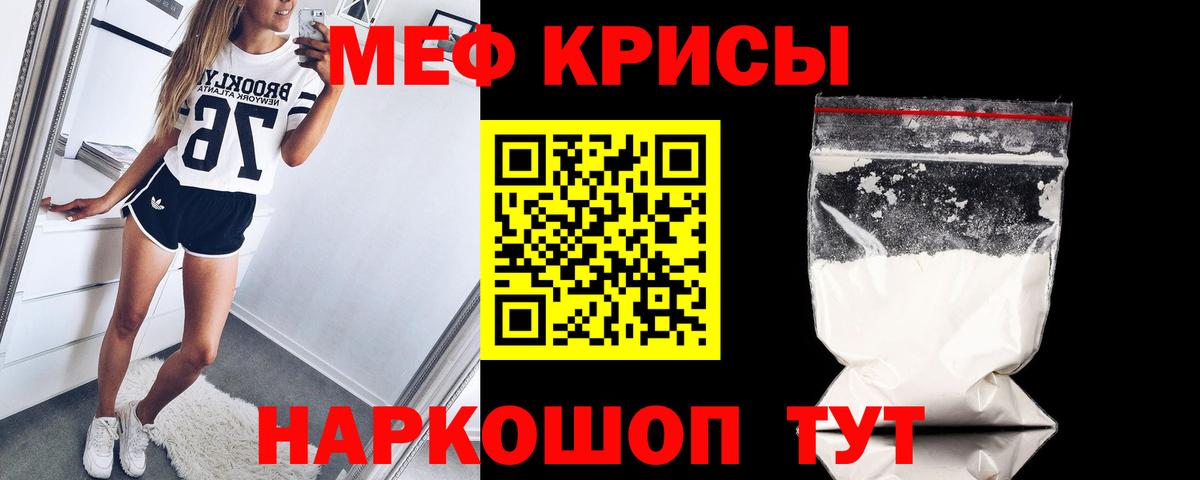 Ипатово  МЯУ-МЯУ  Вход с VPN  Меф VHQ  Мефедрон  Мефедрон мука 