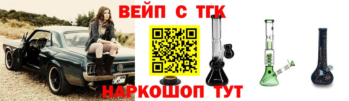 Ипатово  Дистиллят ТГК концентрат  Вход с VPN 