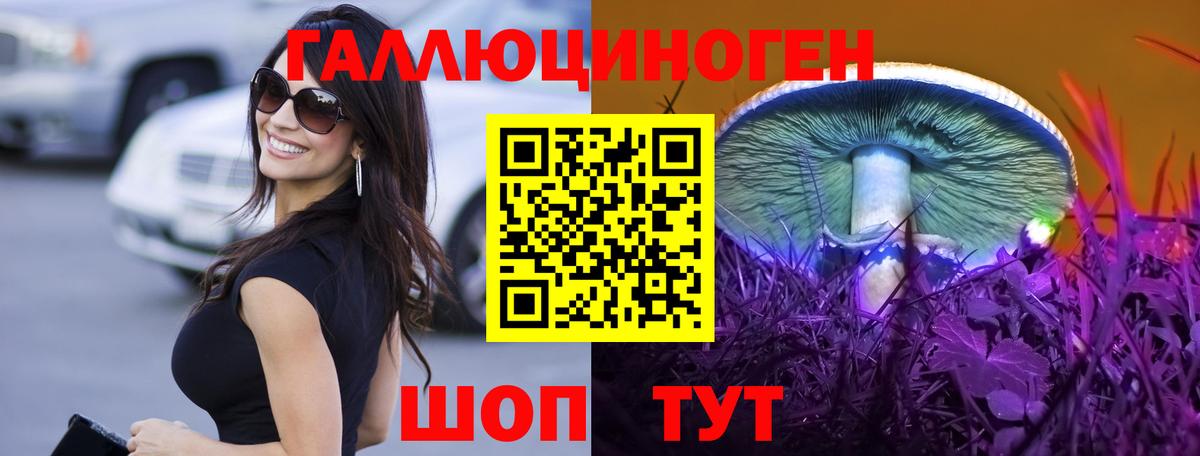 Псилоцибиновые грибы мухоморы Ипатово